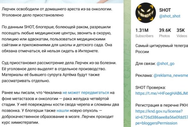 У Лерчек обнаружили еще одну опухоль