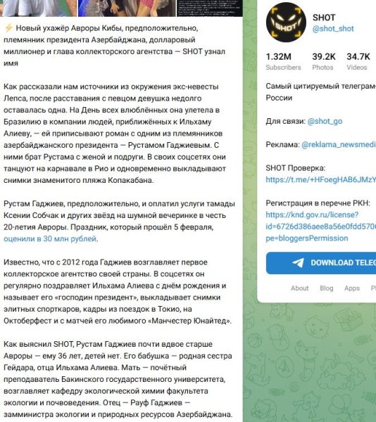 В Сети появились слухи о романе бывшей невесты Лепса с племянником президента Азербайджана
