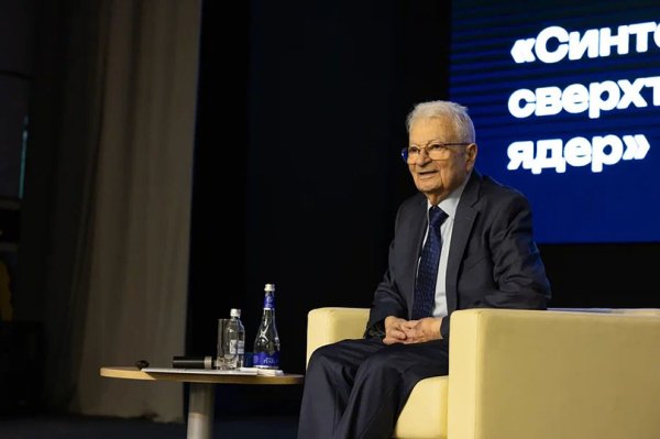 Академик Юрий Оганесян обсудил в МИФИ пределы существования материального мира