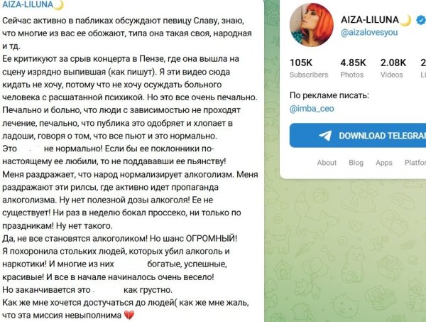 Айза отреагировала на скандальное поведение певицы Славы