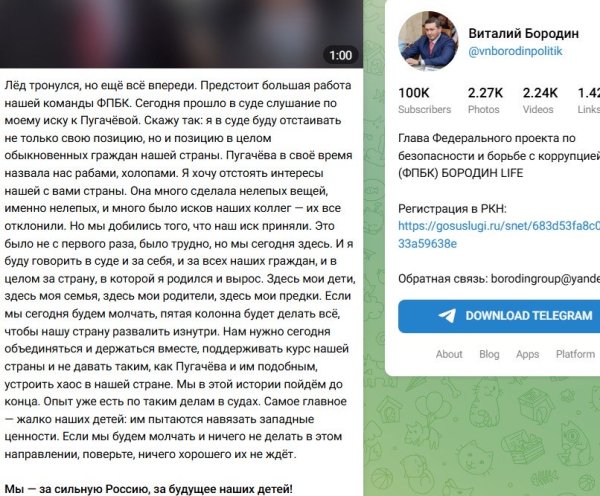 Виталий Бородин рассказал о "тронувшемся льде" в отношении Пугачевой