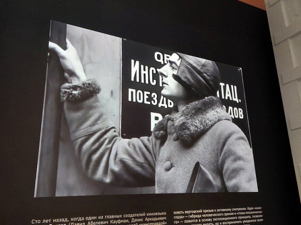 Первая в России «выставка-фильм» о Дзиге Вертове построена как бобина кинопленки