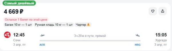 Туристов отвезут в Египет менее чем за 5 тысяч рублей