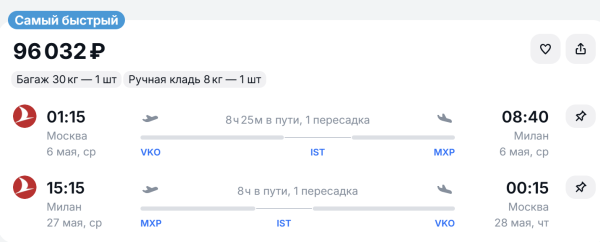 Туристы могут слетать в Европу в три раза дешевле чем через Стамбул