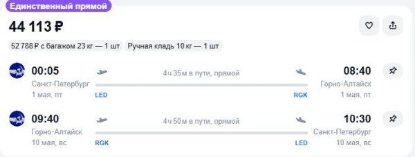 Слетать на майские на Алтай обойдется едва ли не в ту же цену, что и в Таиланд Слетать на майские на Алтай обойдется едва ли не в ту же цену, что и в Таиланд