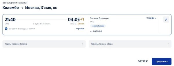 Туристов отвезут на Шри-Ланку дешевле 10 тысяч рублей Туристов отвезут на Шри-Ланку дешевле 10 тысяч рублей