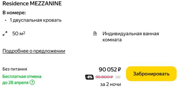 100 тысяч рублей за USB-порт: что предлагают отели Санкт-Петербурга на Первомай