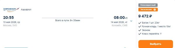 Туристов отвезут на Шри-Ланку дешевле 10 тысяч рублей Туристов отвезут на Шри-Ланку дешевле 10 тысяч рублей