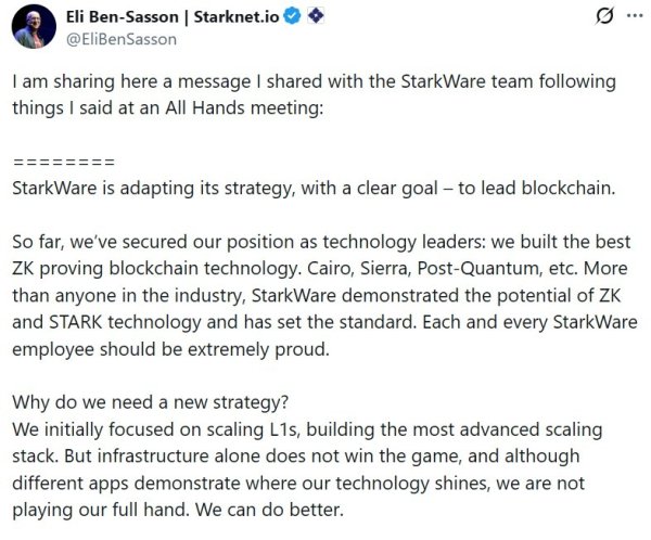 StarkWare сокращает рабочие места и проводит реструктуризацию ради увеличения доходов