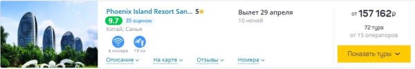 Туры на Хайнань из Москвы на майские предлагаются почти вдвое дешевле, чем на Пхукет