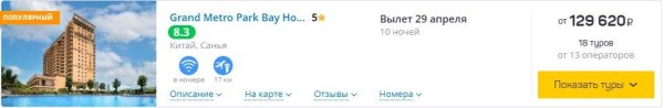 Туры на Хайнань из Москвы на майские предлагаются почти вдвое дешевле, чем на Пхукет
