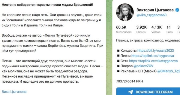 Бывшая солистка группы "Мираж" не против исполнения Цыгановой песен Пугачевой Бывшая солистка группы "Мираж" не против исполнения Цыгановой песен Пугачевой