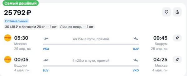 Туристов отвезут в Турцию на майские праздники втрое дешевле «Аэрофлота» Туристов отвезут в Турцию на майские праздники втрое дешевле «Аэрофлота»