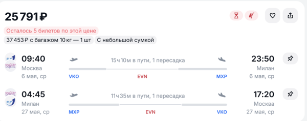 Туристы могут слетать в Европу в три раза дешевле чем через Стамбул
