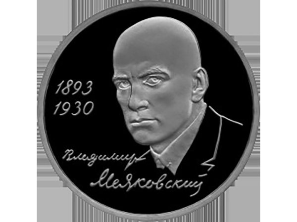 &laquo;Червонец с полушкою столкнулся&raquo;: в День денег вспоминаем произведения классической литературы о монетах и банкнотах