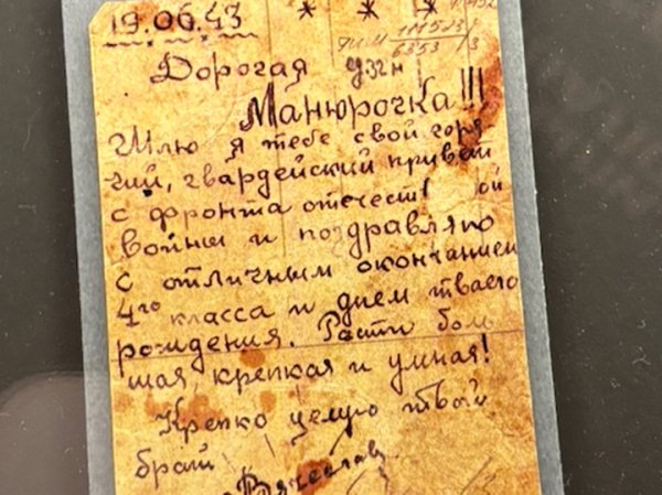 Что имеем — храним: в ГИМ показали более тысячи весточек с фронта