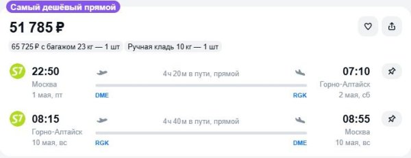 Слетать на майские на Алтай обойдется едва ли не в ту же цену, что и в Таиланд Слетать на майские на Алтай обойдется едва ли не в ту же цену, что и в Таиланд