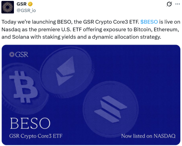 Криптовалютный маркет-мейкер GSR запускает криптовалютный ETF с несколькими активами