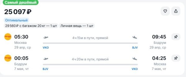 Туристов отвезут в Турцию на майские праздники втрое дешевле «Аэрофлота» Туристов отвезут в Турцию на майские праздники втрое дешевле «Аэрофлота»