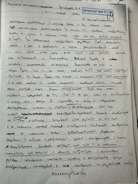 Рассекречено дело сотрудника НКВД, который вел дело Мандельштама