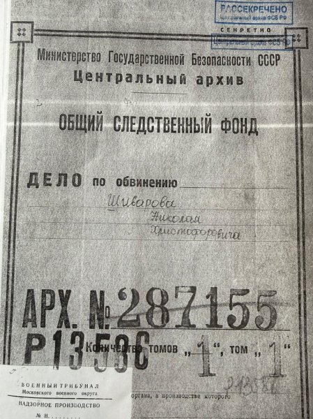 Рассекречено дело сотрудника НКВД, который вел дело Мандельштама