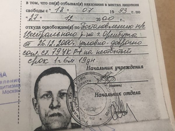 Сбежавший в ад: зеленоградский маньяк погиб в зоне СВО