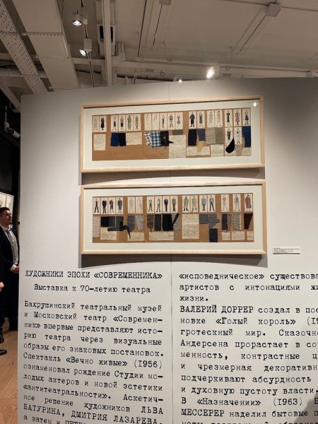 Театр без единого актёра: в Москве впервые показали художественное закулисье &laquo;Современника&raquo;