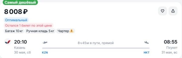 Туристов отвезут на Пхукет за 8 тысяч рублей