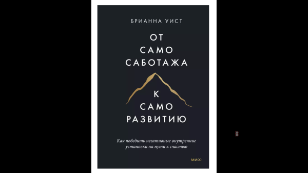 5 книг, которые помогут убрать хаос и бардак из головы и вернуть внутреннее спокойствие 5 книг, которые помогут убрать хаос и бардак из головы и вернуть внутреннее спокойствие