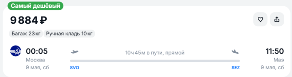 Туристы могут улететь &laquo;Аэрофлотом&raquo; за 9 тысяч на Сейшелы