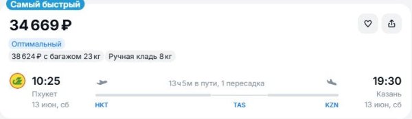 Туристов отвезут на Пхукет за 8 тысяч рублей