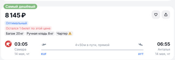 Туристов доставят в Анталью за 8 тысяч рублей с багажом Туристов доставят в Анталью за 8 тысяч рублей с багажом
