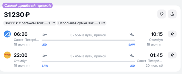 У туристов появилась возможность слетать в Турцию за 14 тысяч рублей