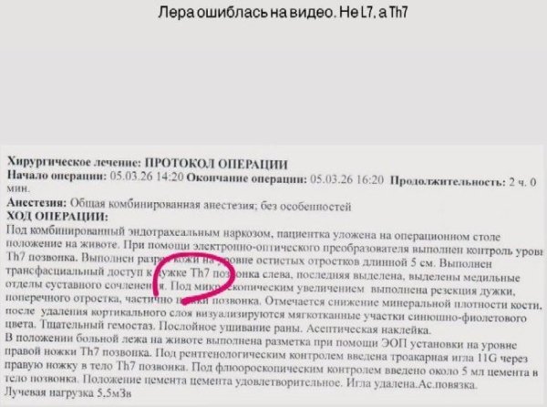 Лерчек начала публиковать документы о своей болезни Лерчек начала публиковать документы о своей болезни