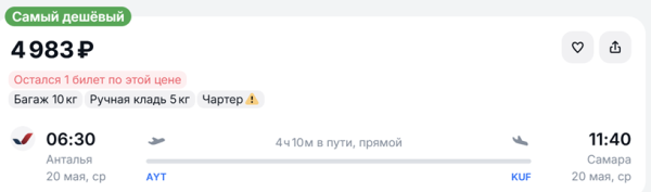 Туристов доставят в Анталью за 8 тысяч рублей с багажом Туристов доставят в Анталью за 8 тысяч рублей с багажом