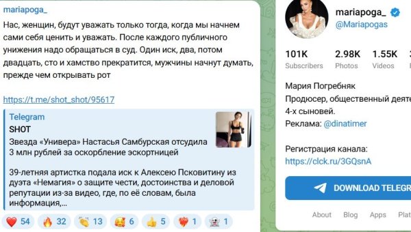 Мария Погребняк поддержала Настасью Самбурскую, отсудившую у Псковитина 3 миллиона