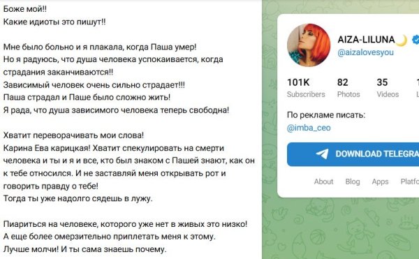 Айза объяснила слова о Паше Технике, сделанные ею в ходе участия в популярном шоу