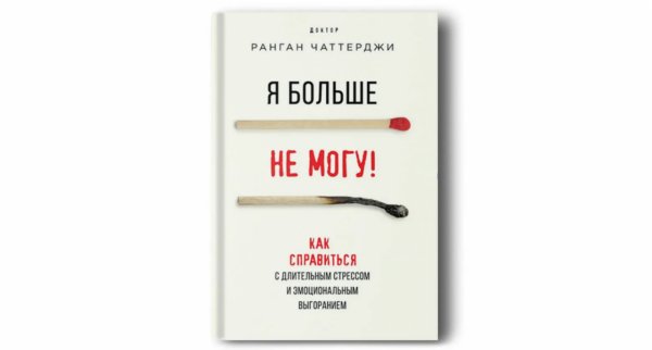 5 книг, которые помогут убрать хаос и бардак из головы и вернуть внутреннее спокойствие 5 книг, которые помогут убрать хаос и бардак из головы и вернуть внутреннее спокойствие