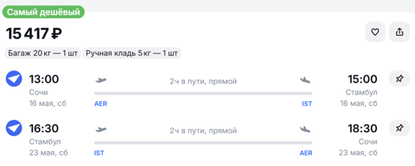 У туристов появилась возможность слетать в Турцию за 14 тысяч рублей