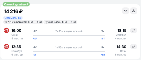 У туристов появилась возможность слетать в Турцию за 14 тысяч рублей