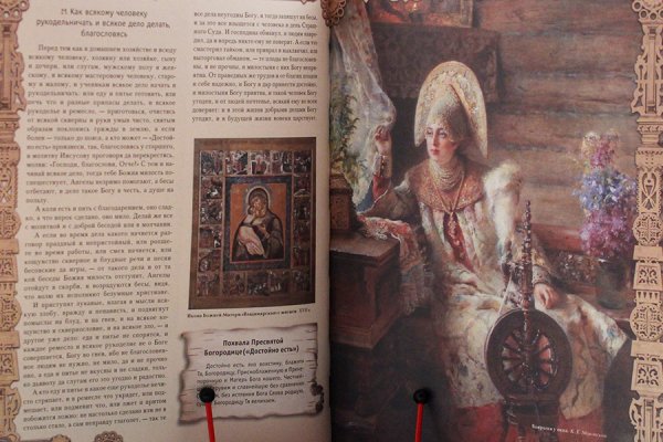 Как жили жены по Домострою: правила семейной жизни на Руси, которые сегодня кажутся невероятными Как жили жены по Домострою: правила семейной жизни на Руси, которые сегодня кажутся невероятными