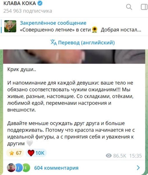 Клава Кока ответила хейтерам, прицепившимся к ее внешности