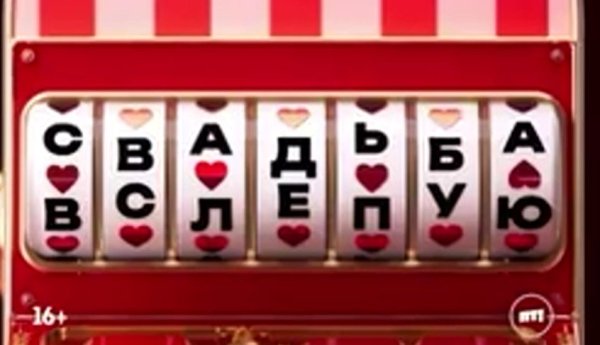 Анастасия Волочкова стала участницей нового реалити-шоу