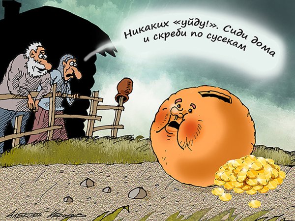 Хотят ли бабки капитал: бабушкам и дедушкам предложено выплачивать аналог маткапитала