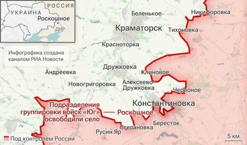 СВО 11 июня: освобождение Охримовки и Роскошного, контроль над восточной Константиновкой СВО 11 июня: освобождение Охримовки и Роскошного, контроль над восточной Константиновкой