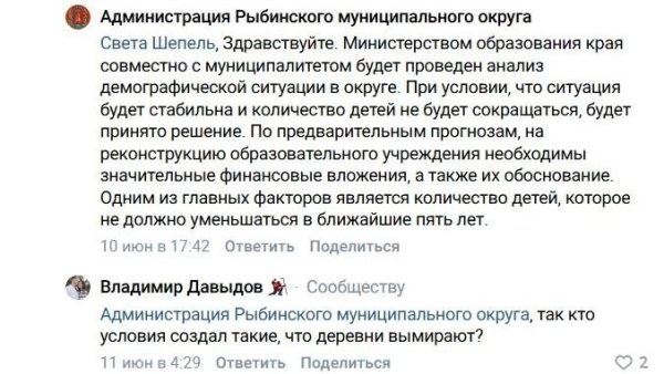 Жители красноярского села попросили Путина вмешаться в ситуацию с аварийной школой
