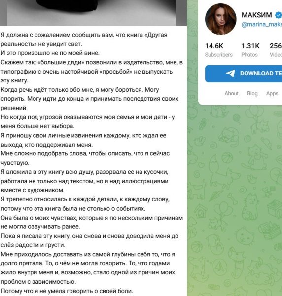 МакSим призналась, ее книга-исповедь не выйдет в свет