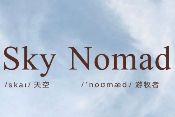 SkyNomad: новый автомобильный бренд от Xiaomi SkyNomad: новый автомобильный бренд от Xiaomi