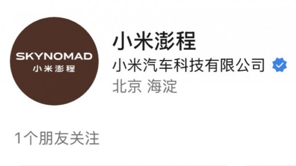SkyNomad: новый автомобильный бренд от Xiaomi SkyNomad: новый автомобильный бренд от Xiaomi