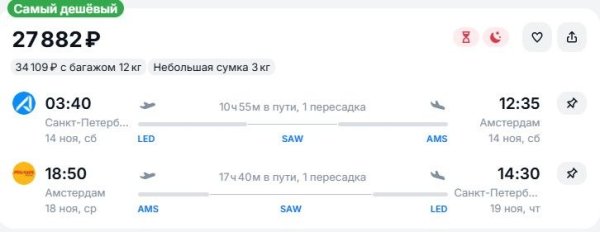 Туристам предлагается слетать в Париж за 26 тысяч рублей Туристам предлагается слетать в Париж за 26 тысяч рублей